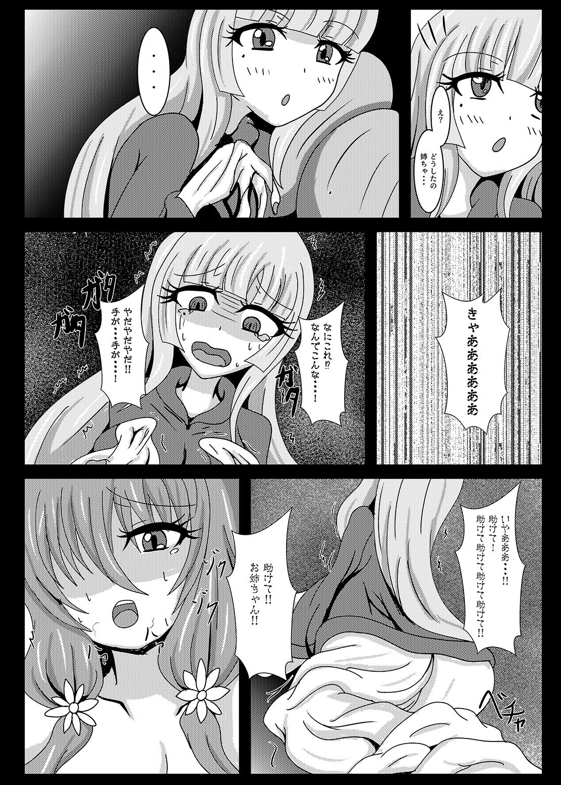 [Niziyumedokoro (Yakuhina)] Seisenki Selacarmia if2 take over skin [Digital] page 15 full