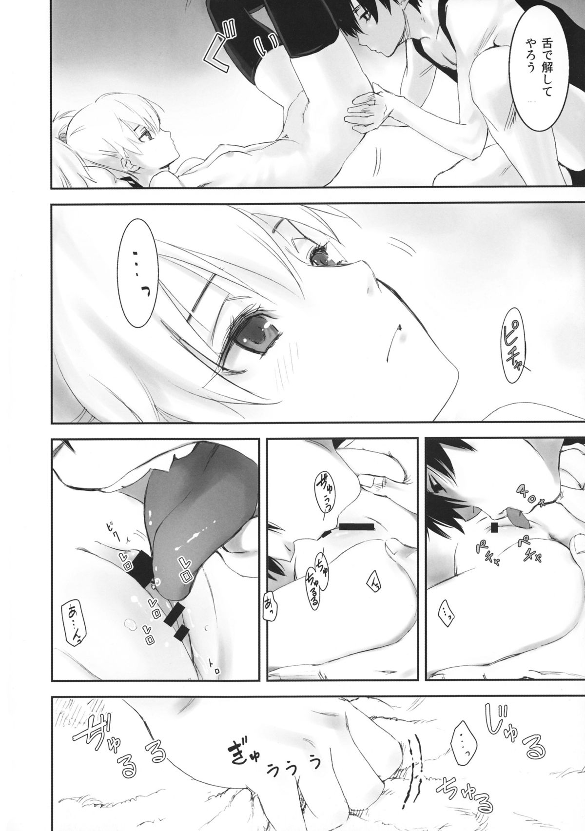(C84) [Ajisaidenden (Kawakami Rokkaku, Takanashi Rei)] in scores (DARKER THAN BLACK) page 33 full