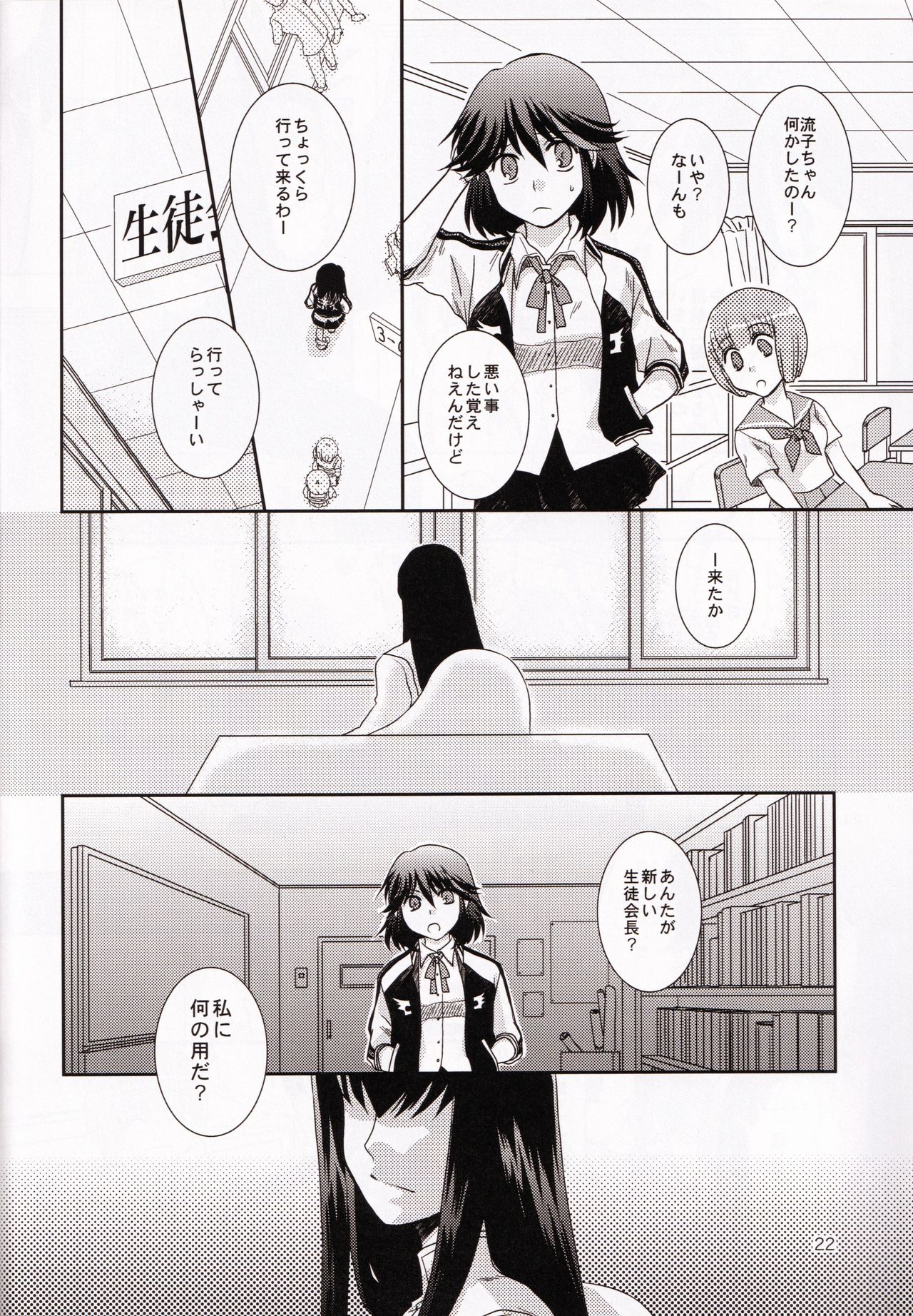 (Ifuudoudou Datsu) [isin-densin (Yuusa Riki)] Isshin Sou e Youkoso (Kill la Kill) page 22 full