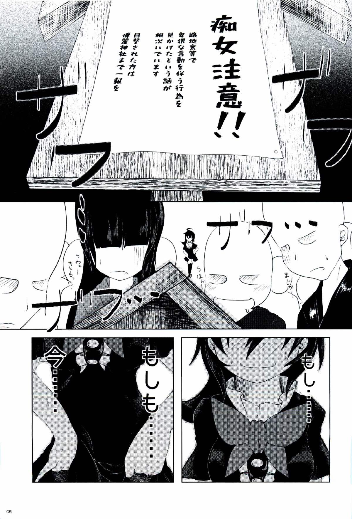 (C90) ぬえちゃんは視られたい (東方Project) page 6 full