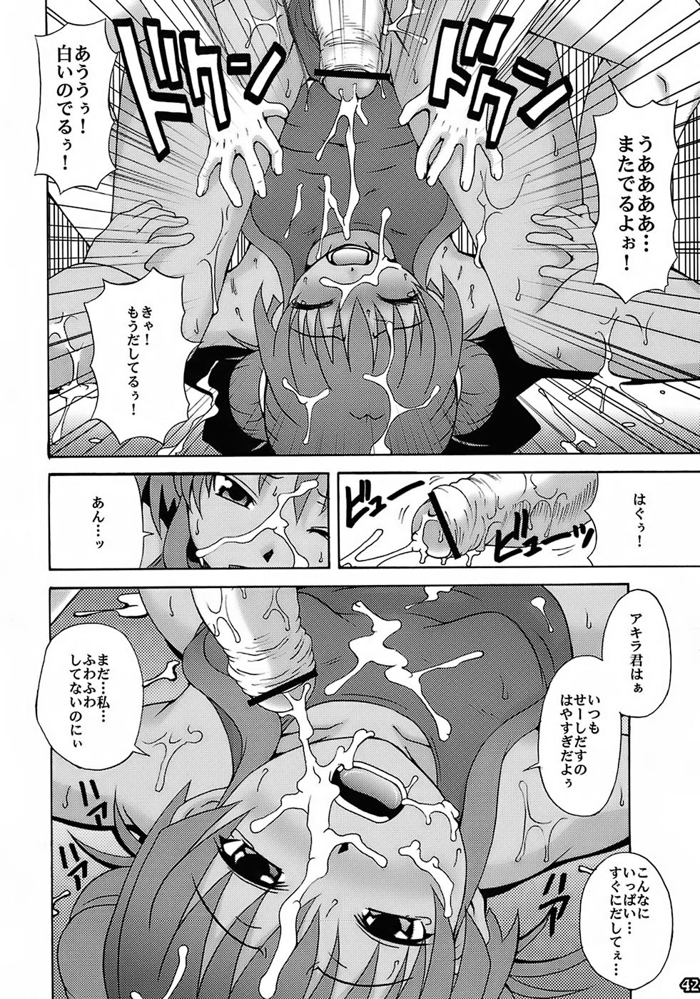 [Kabushikigaisha MESSE SANOH (Various)] Kawasemi page 41 full