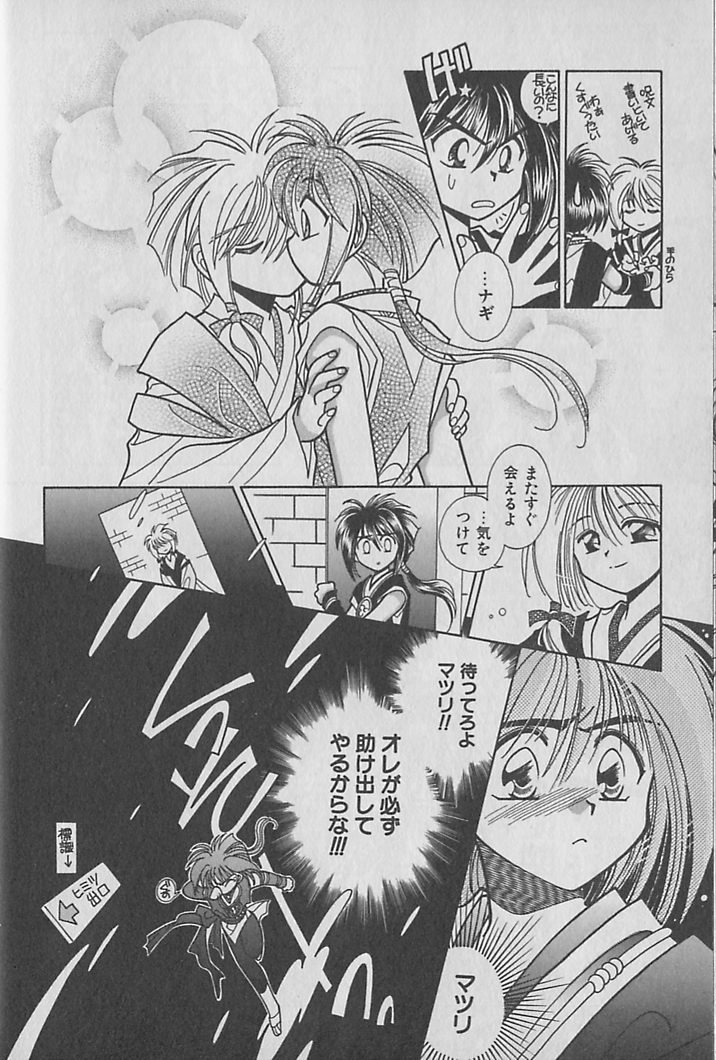 [Kurumigi Kurumi] Onegai!! Majinsama page 13 full