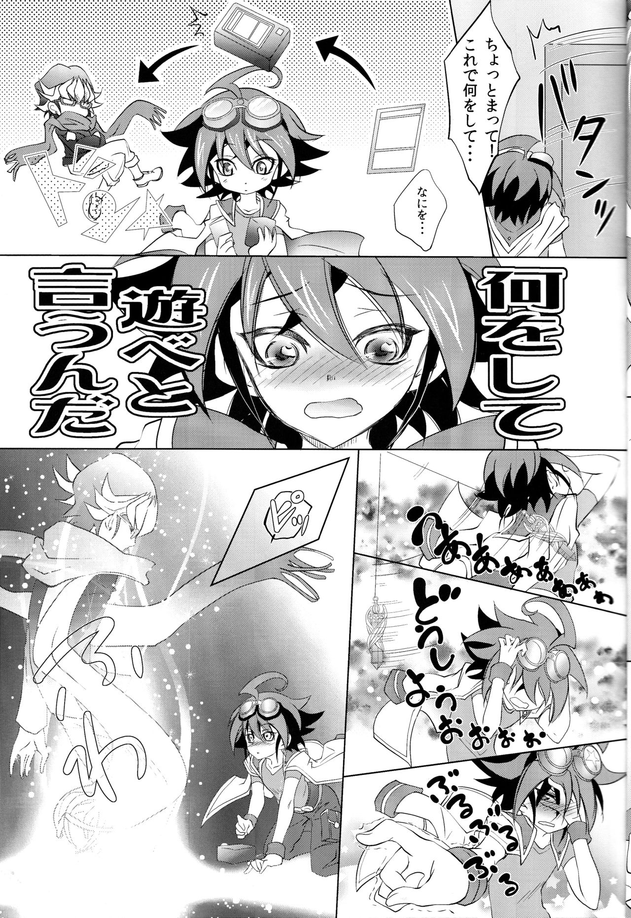 (C86) [Neo Wing (Saika)] Crown x Clown (Yu-Gi-Oh! ARC-V) page 5 full