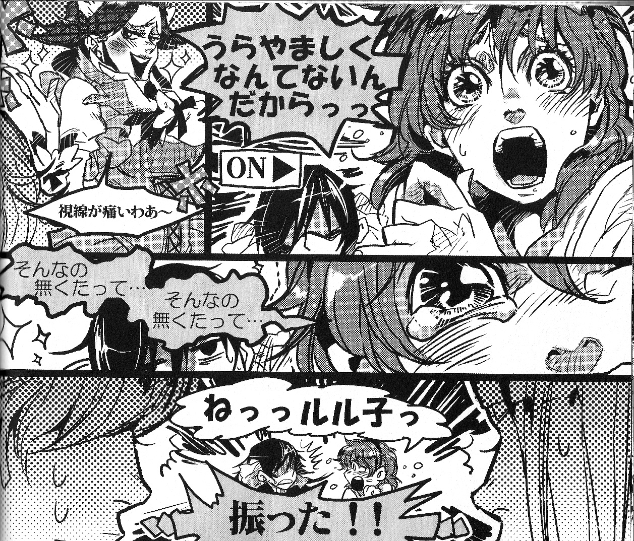 (C73) [ROCK'N'DOLLESS (Himemiko)] Beautifullife (Code Geass) page 33 full