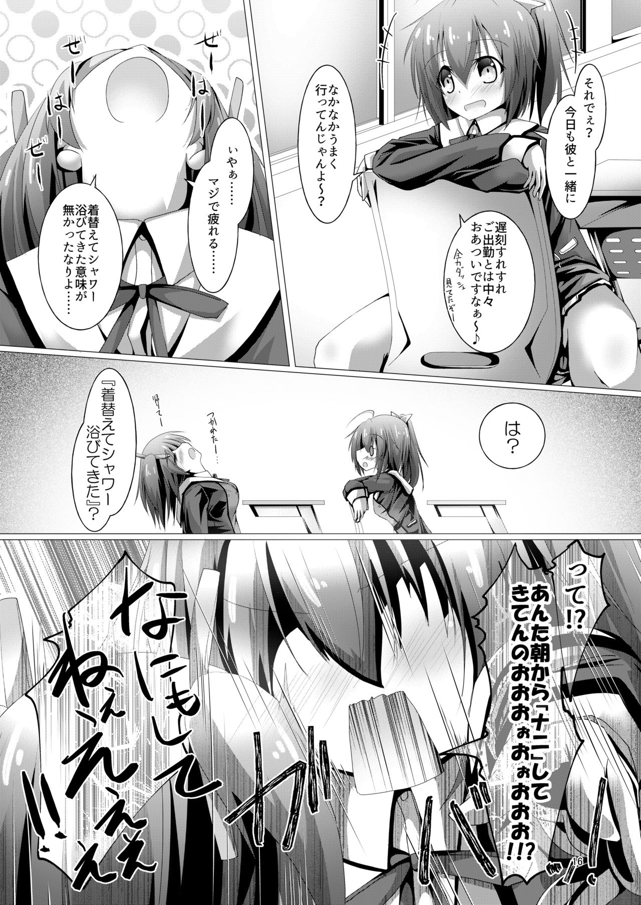 [MOJIYA (MOJA)] Bukiko ga Kokuhaku Sareta Ken 3 (Frame Arms Girl) [Digital] page 15 full