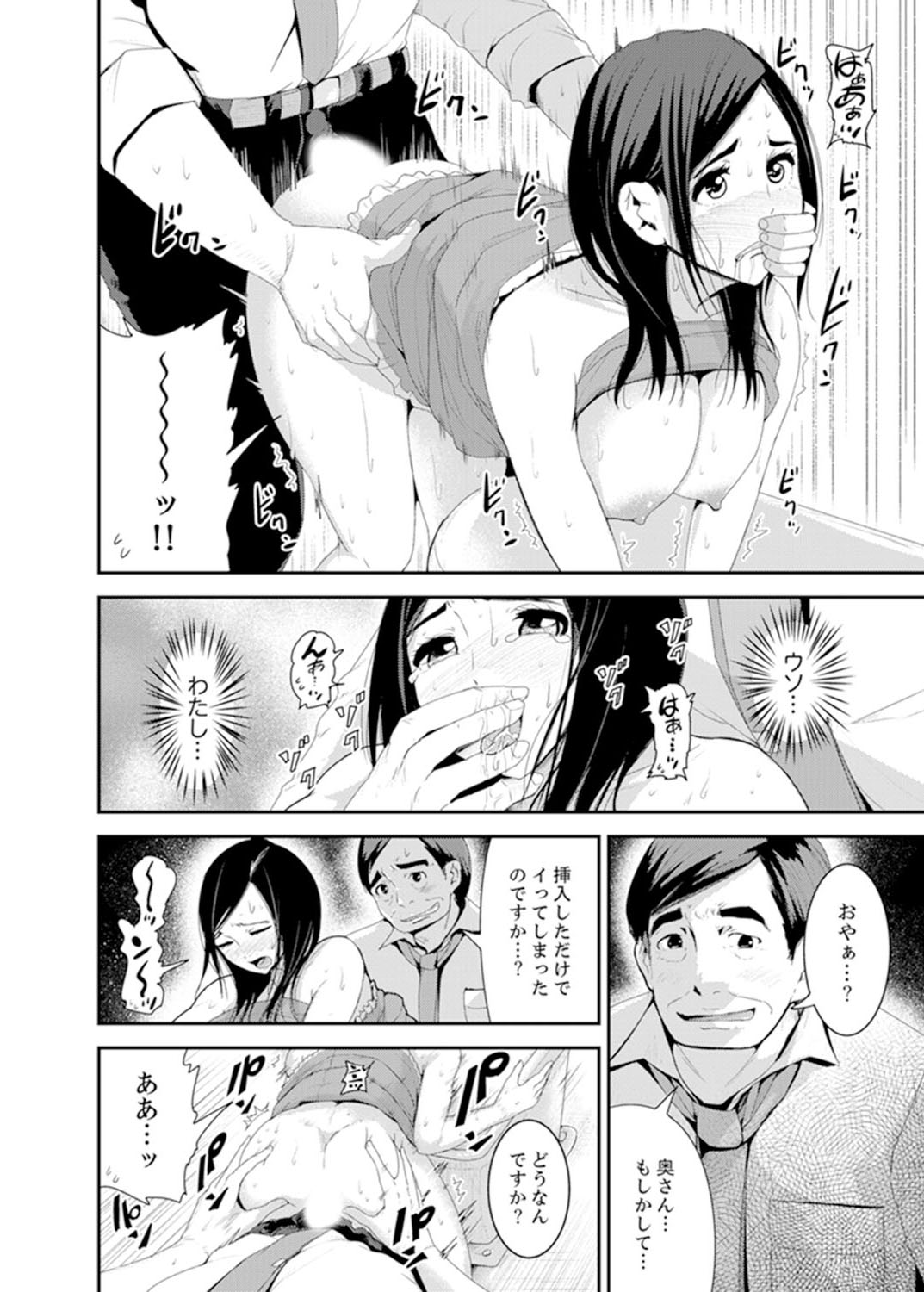 [Tomihero,] Musuko no Tameni Tannin to SEX… Jugyou Sankan de Ikasenaide! [Kanzenban] page 46 full