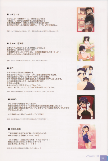 (C71) [mu soft (Various)] Kinuka (Hizashi no Naka no Real) - page 23
