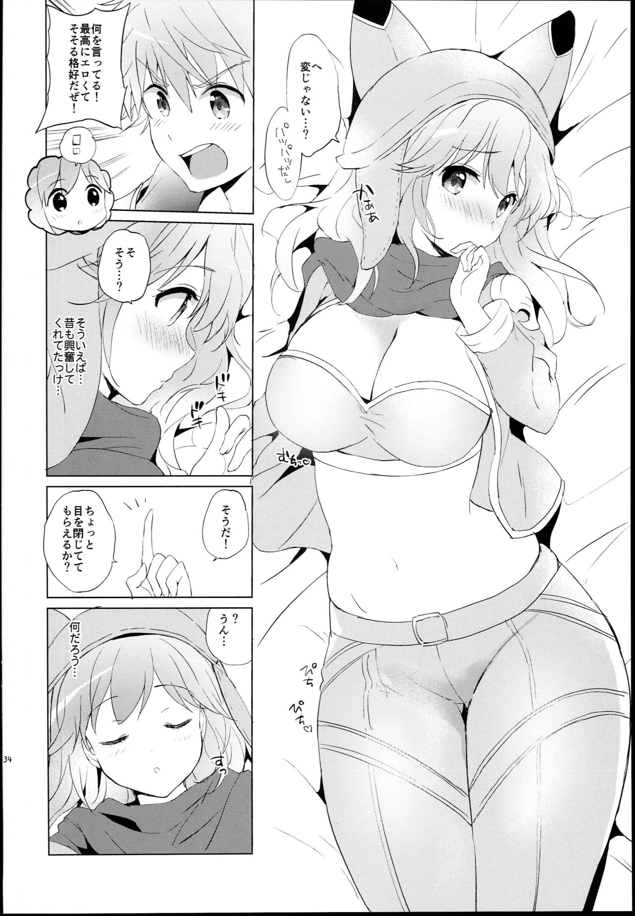 (C93) [Kurimomo (Tsukako)] Djeeta-chan no Renai Battle na Hibi -Final Round- (Granblue Fantasy) page 34 full