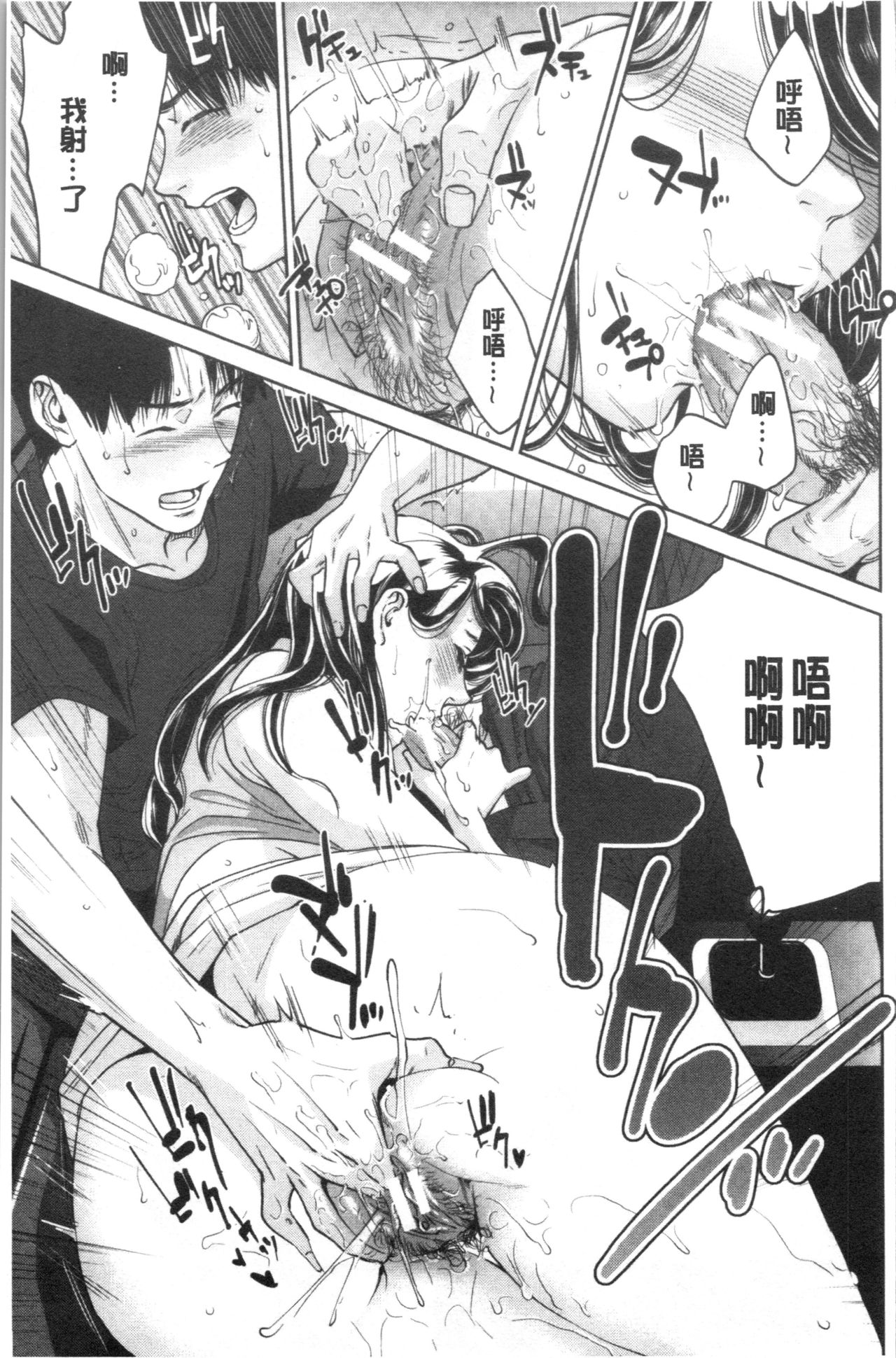 [Tohzai] Ane to Boku no Midarana Himitsu [chinese] page 55 full