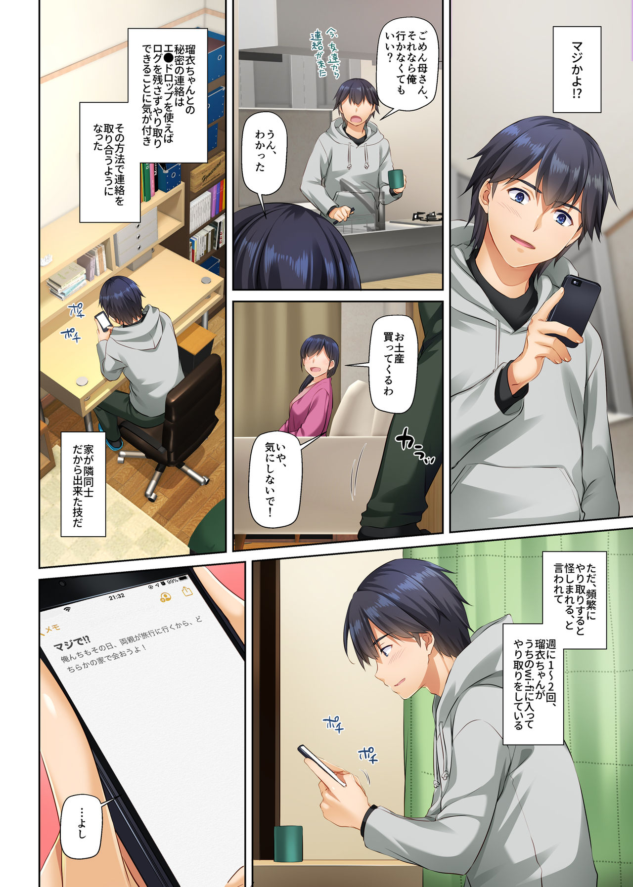 [Digital Lover (Nakajima Yuka)] Hitozuma Osananajimi to Hitonatsu no Dekigoto 3 DLO-14 page 16 full