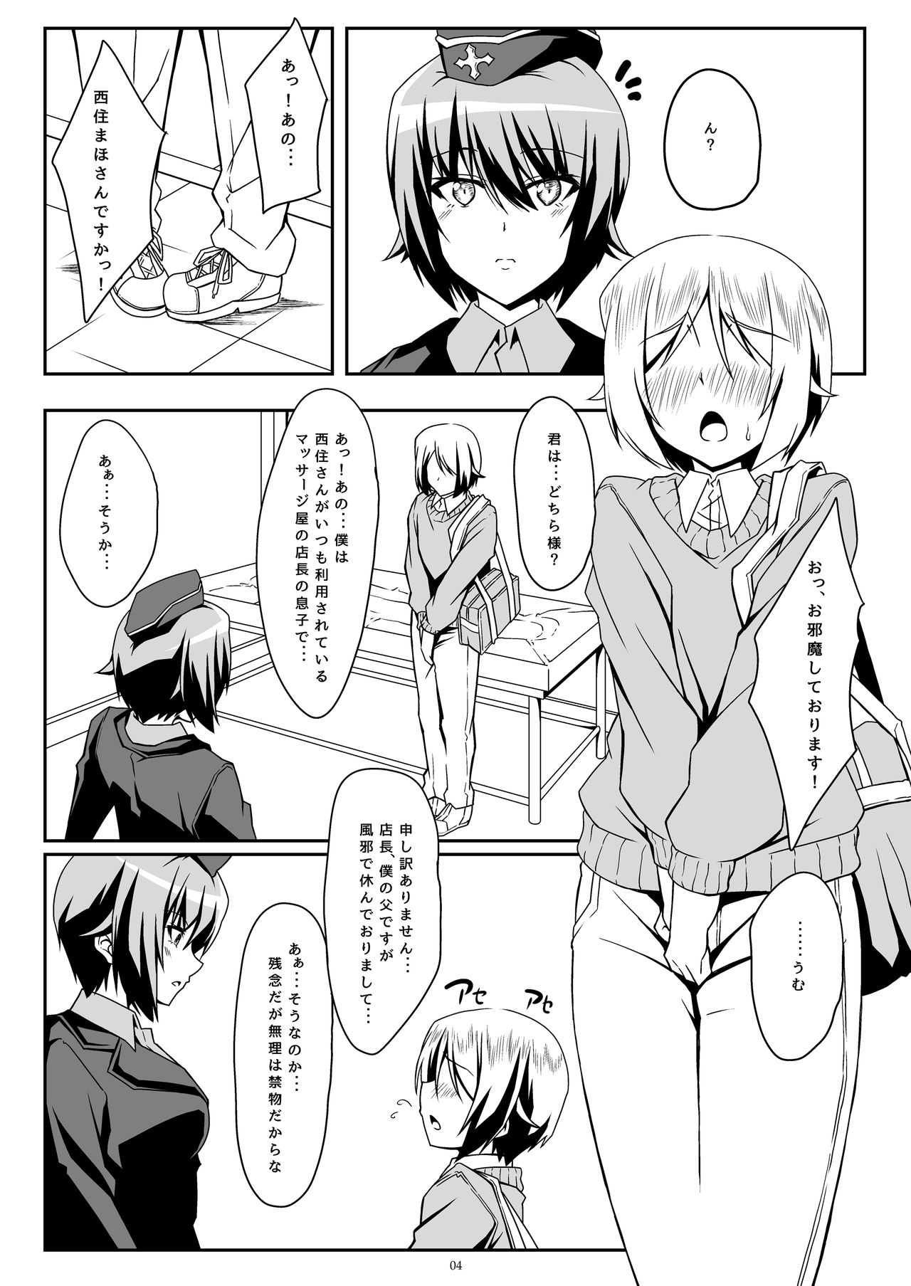 [Guild Plus (tatsuya)] Renshuu Sasete!! Maho Onee-chan!! (Girls und Panzer) [Digital] page 3 full