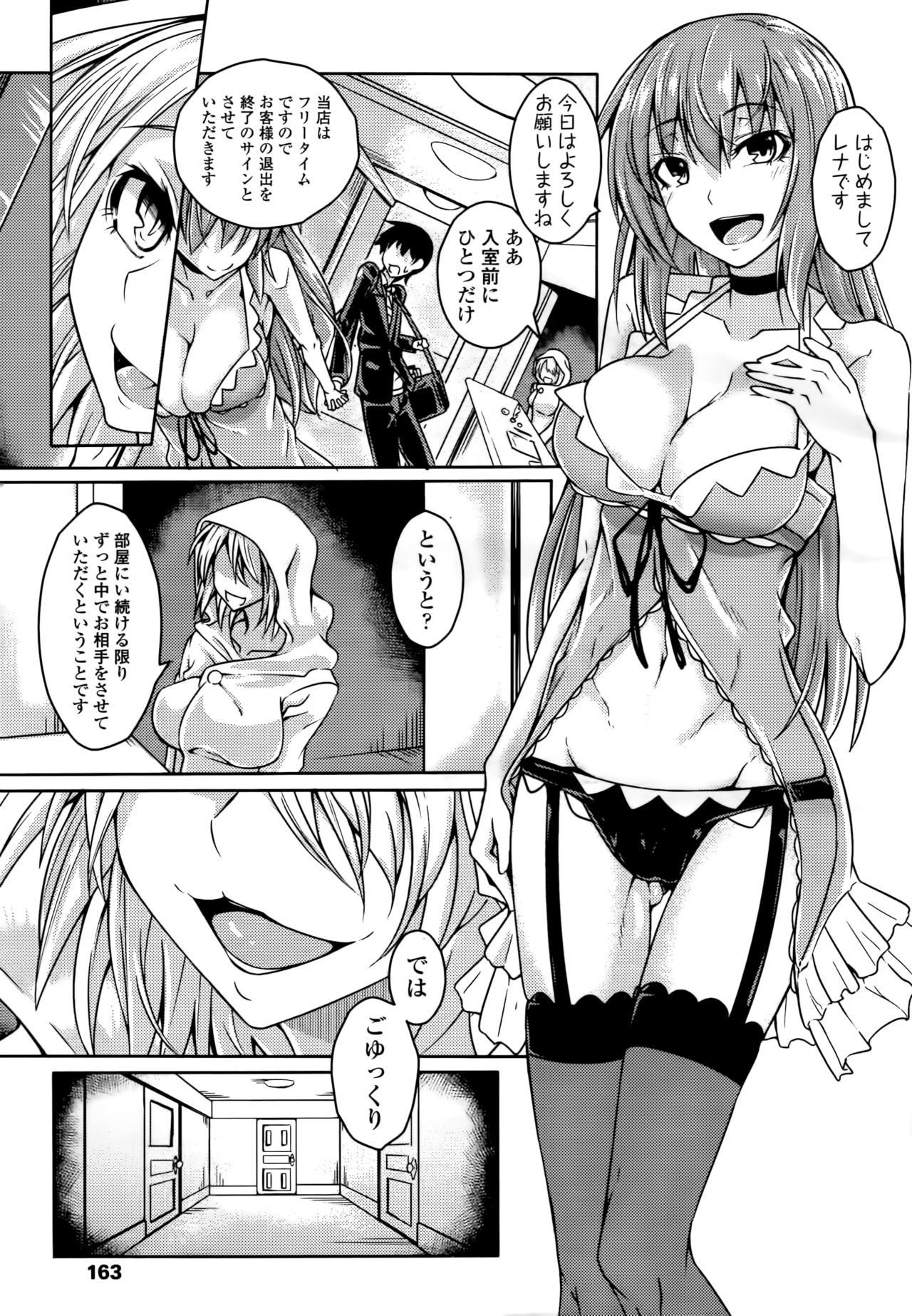 [Stealth Changing Line] Club Succubus (Girls forM Vol. 14) [Digital] page 3 full