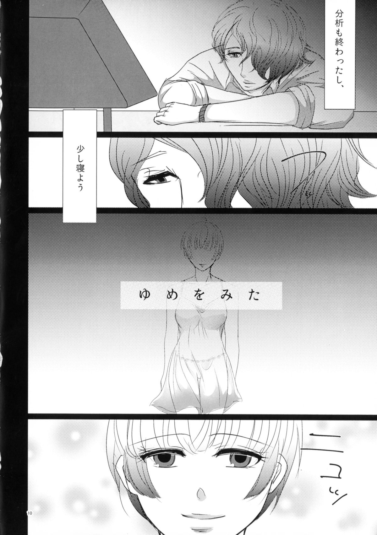 (SPARK10) [Katsugi-ya (Shion Katsugi)] Nigakute Amai Chie no Mi (Psycho-Pass) page 10 full