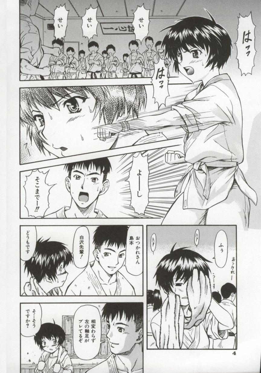 [Nagare Ippon] Charm Point page 9 full