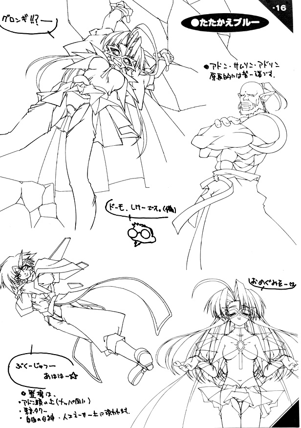 [Neko Neko Soft] NekoMono4 page 15 full
