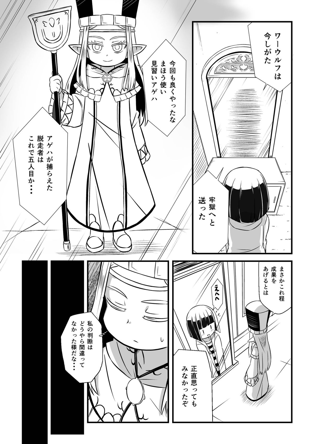 [Ikennabi (Iken)] Mahoutsukai Ageha Watashi, Mahoutsukai ja Nakunacchatta... page 11 full