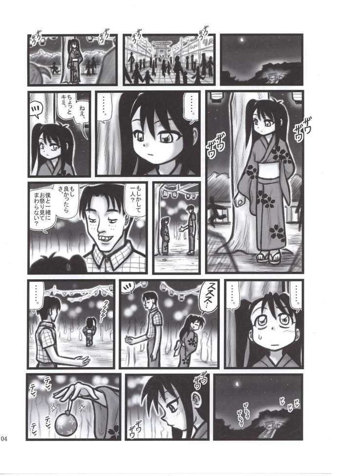 [Daitoutaku (Nabeshima Mike)] Ryoujoku Yukata Gonensei ER page 4 full