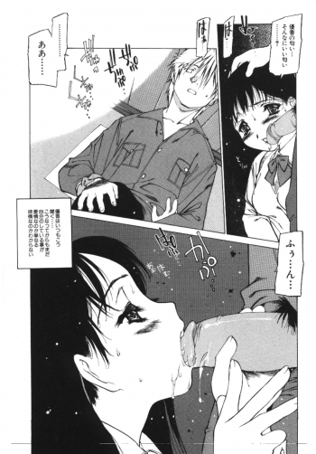 [Anthology] Imouto Koishi Vol.1 - page 47