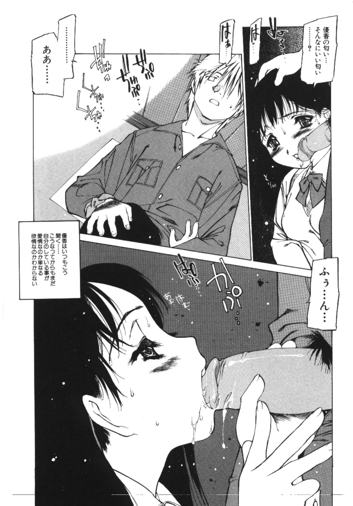 [Anthology] Imouto Koishi Vol.1 page 47 full
