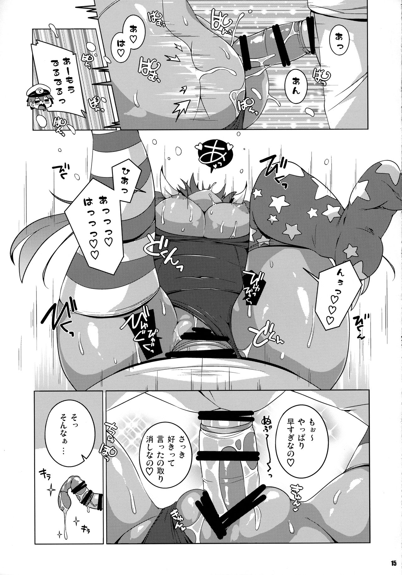 (COMIC1☆13) [Watosato (Sugiura Sen)] XX cm Rensou Gyorai (Gom Ari) (Kantai Collection -KanColle-) page 14 full