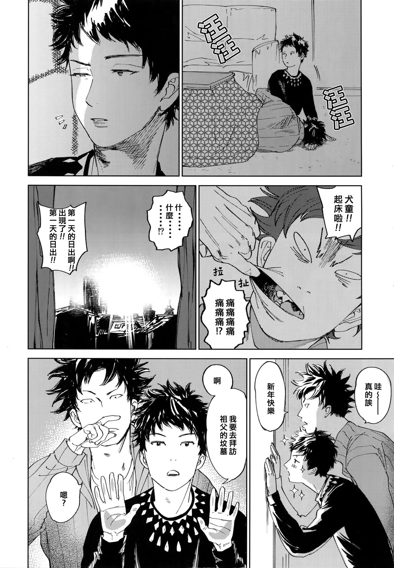 (CCOsaka109) [0-PARTS (Nishida)] Koufuku, Joyanokane no Oto to Tomoni (DAYS) [Chinese] [NogiRuka] page 40 full