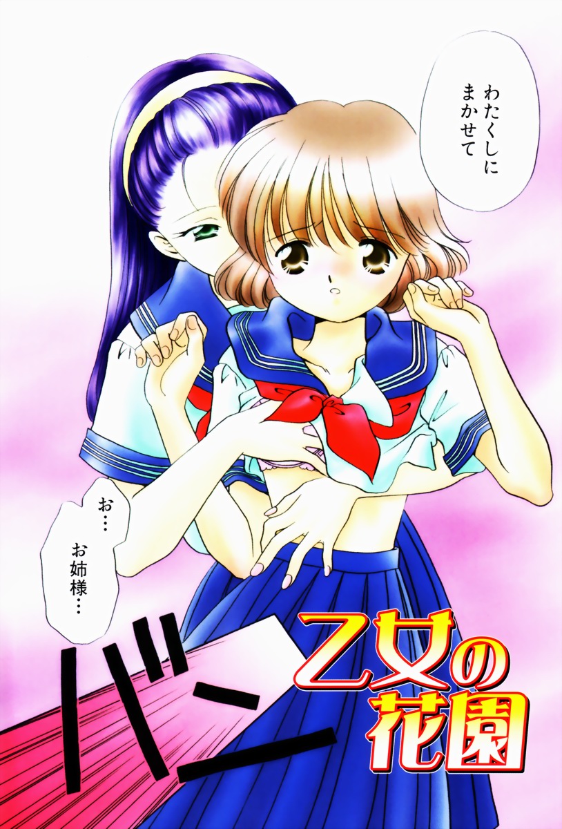 [Nagareboshi Hikaru] Zetsumetsu Sunzen Shoujo page 5 full