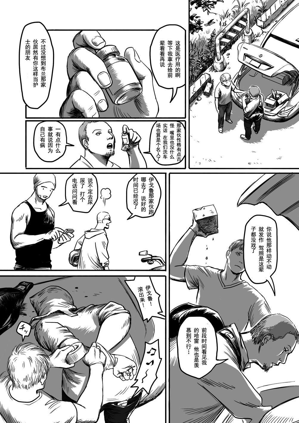 [Madobuchiya (Nishin)] Feeding Lamb [Chinese] [黑夜汉化组] page 32 full