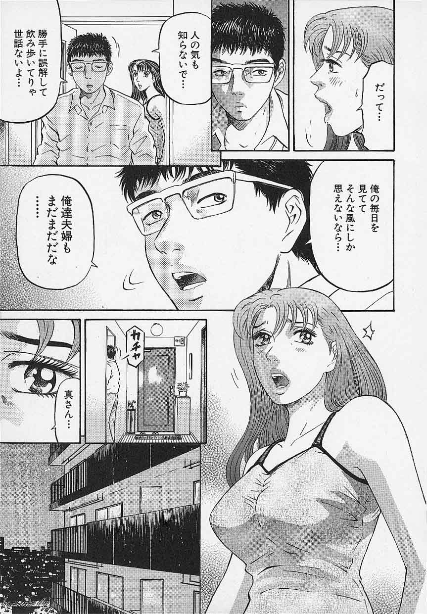 [Kitazato Nawoki] Afternoon Face page 182 full