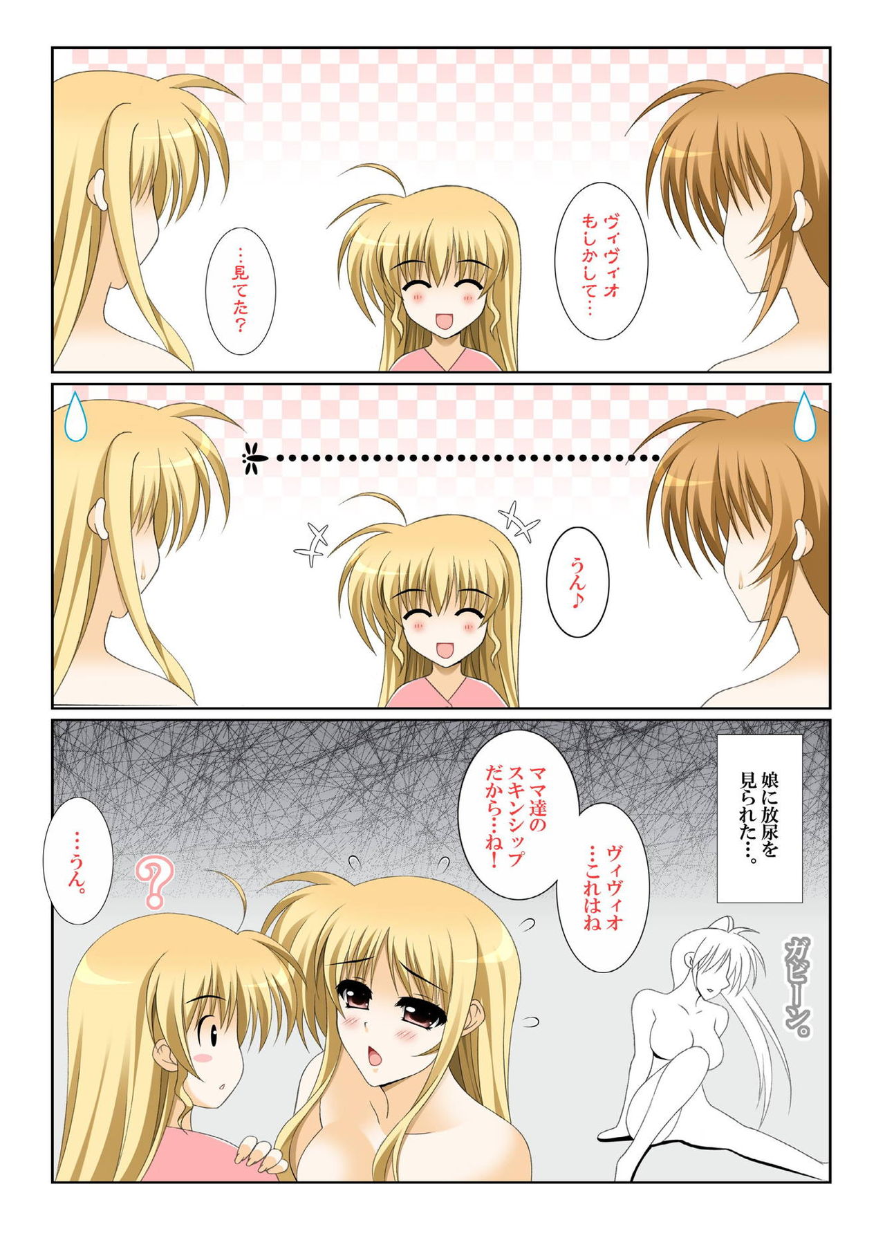 [HATENA-BOX (Oda Kenichi)] Double Heroine EX (Mahou Shoujo Lyrical Nanoha) [Digital] page 5 full