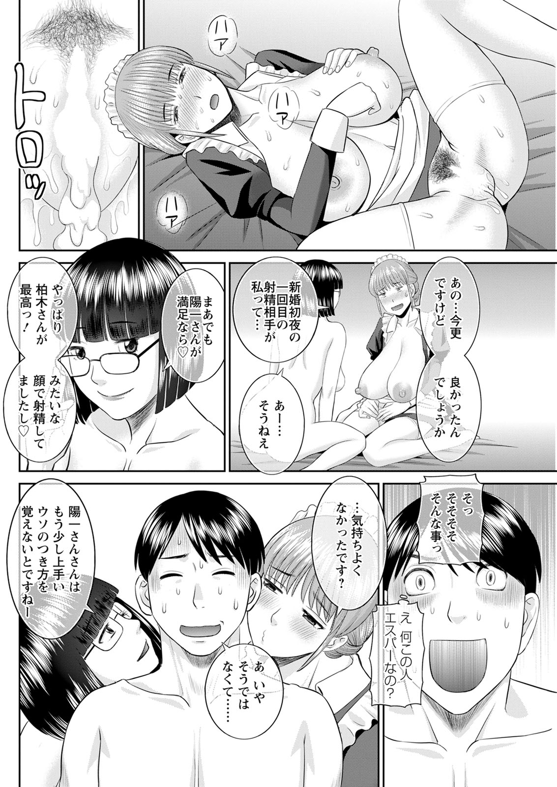 [Kawamori Misaki] Kaikan Hitotsuma Gakuen Ch. 1-6, 8-20 [Digital] page 349 full