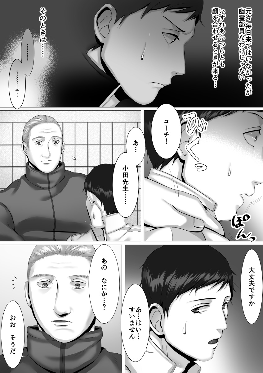 [シマブウエ] 徹底指導 前 page 34 full