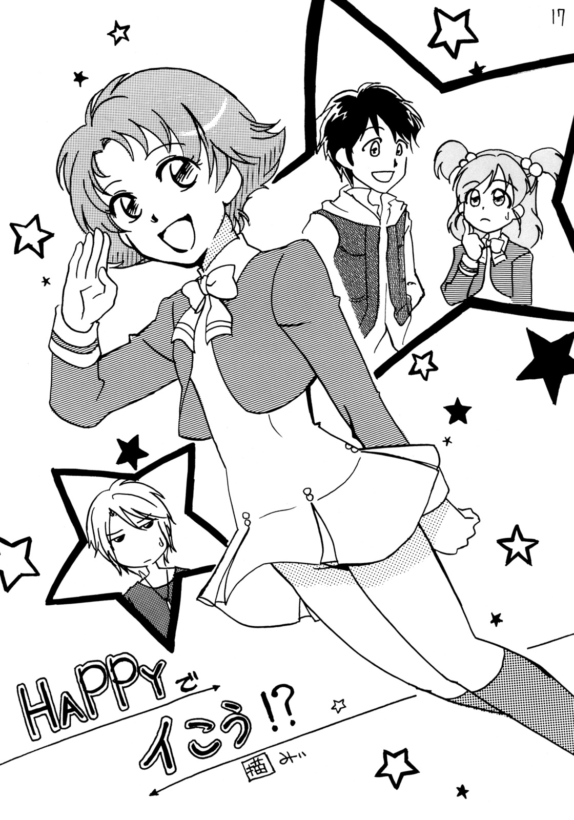 (C72) [Himitsu Doyoubi (Matsutaka Zon, Mii)] PINCH CHANCE (Yes! Precure 5) page 18 full