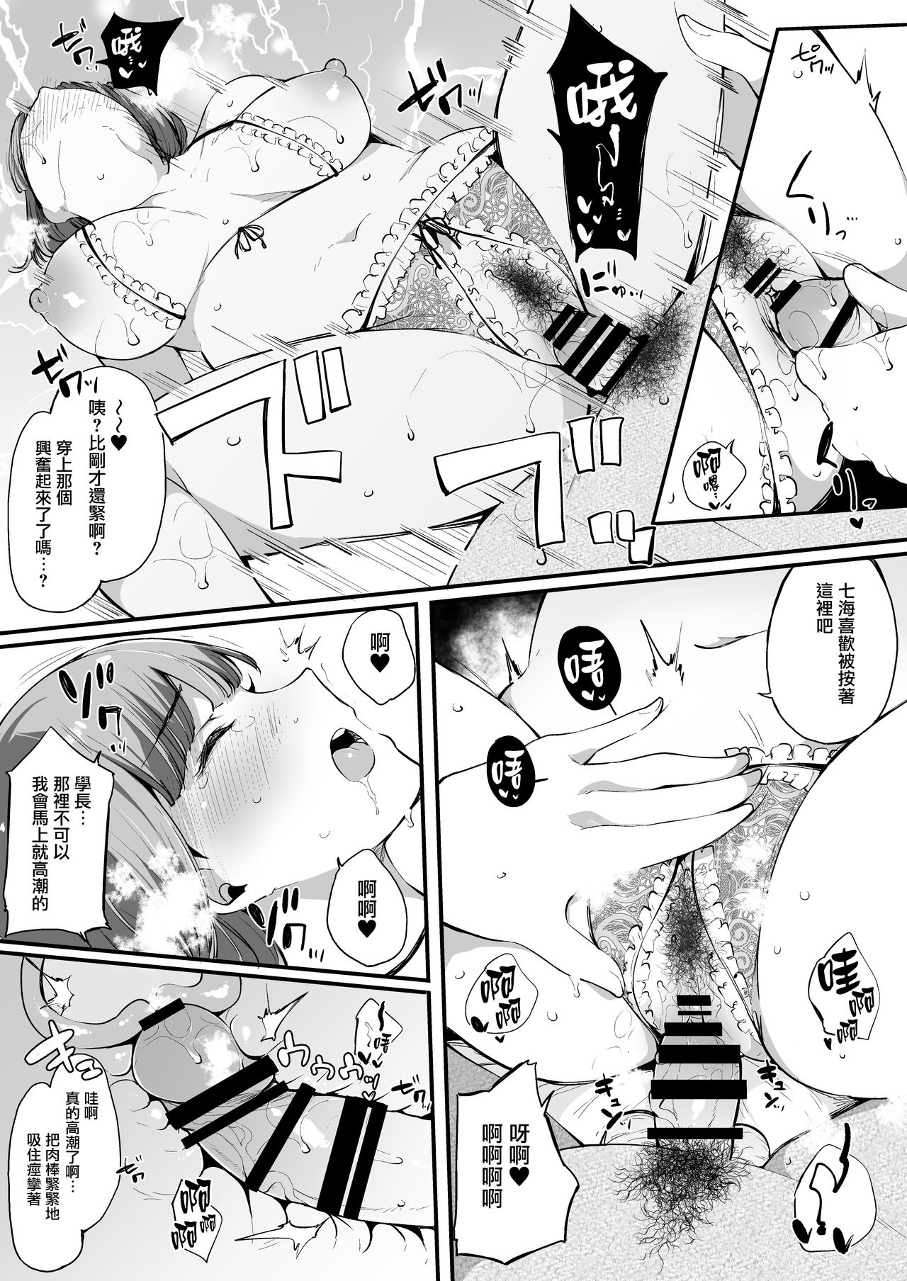 [Blossom Sphere (Sakurayu Hal)] Boku no Kanojo wa Kotowarenai. [Chinese] [无毒汉化组] page 39 full