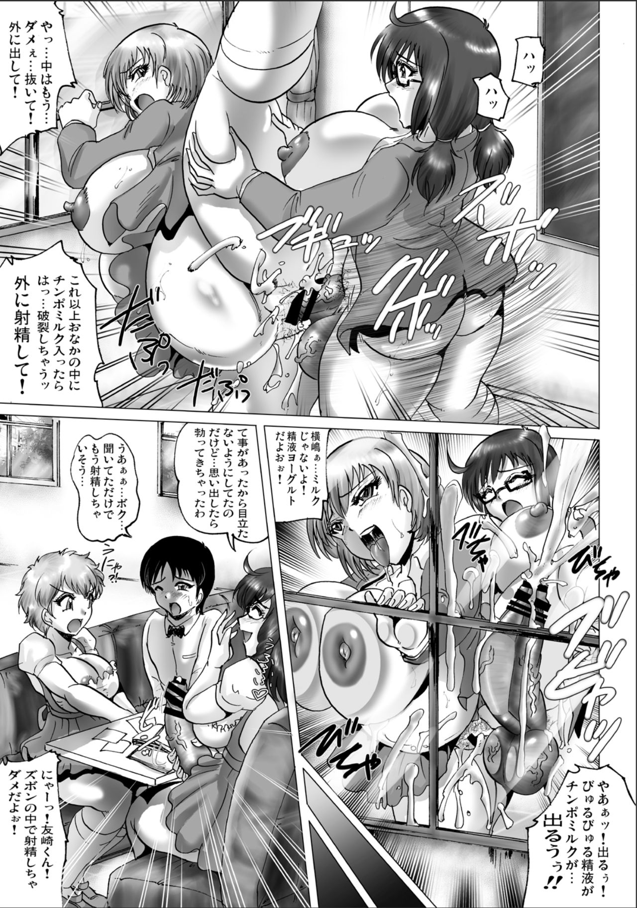 [KEBERO Corporation (Shimokata Kouzou)] Gakkou de Panpan [Digital] page 12 full