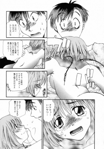 [Miyauchi Yuka] Boku no Ouchi ni Asobi ni Oide - Come on my room! - page 46