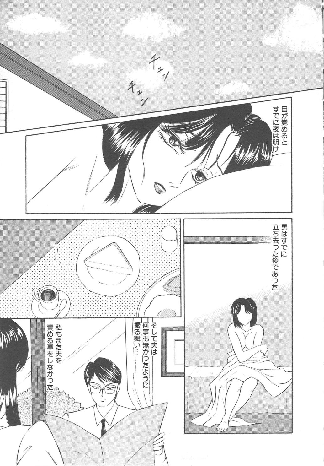 [Fuusen Club] Fuusen Club Classics page 159 full