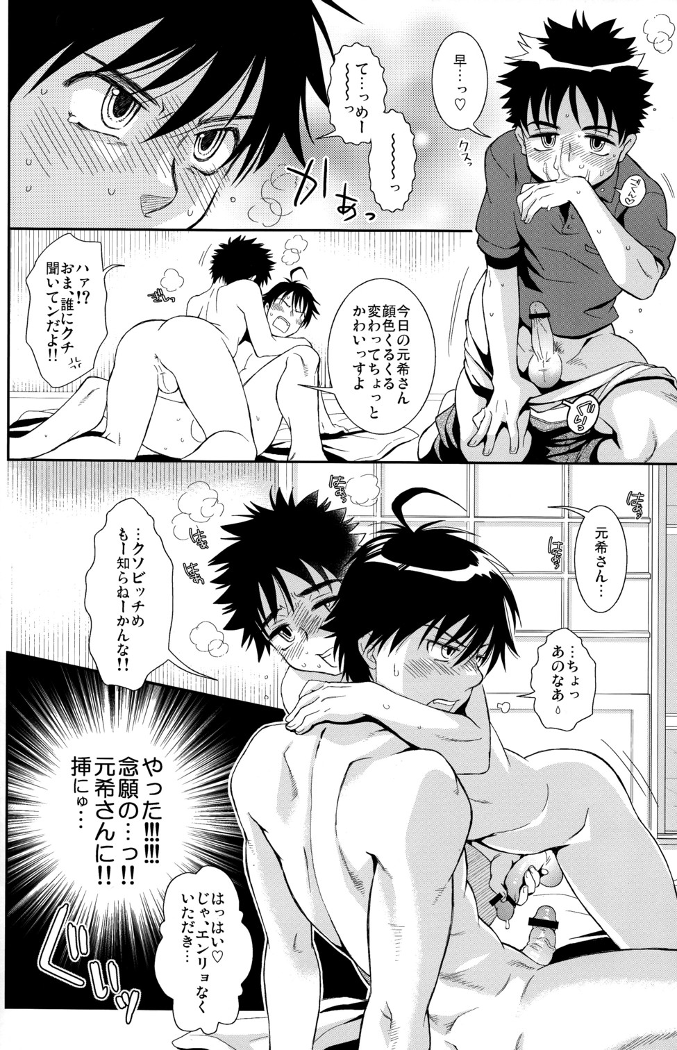 (C82) [Blue Drop (Guri)] Tsuyudaku Fight! 11 (Ookiku Furikabutte) page 24 full