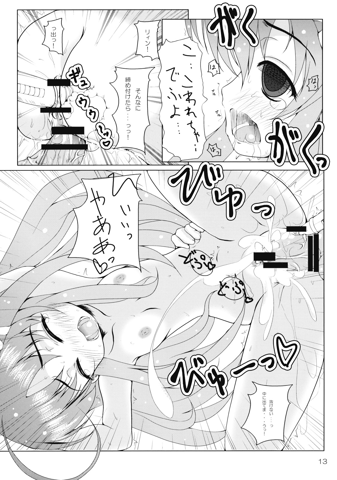 (C74) [Yukagen Ikaga? (Tenyuu)] Rein to Ichaicha (Magical Girl Lyrical Nanoha StrikerS) page 15 full