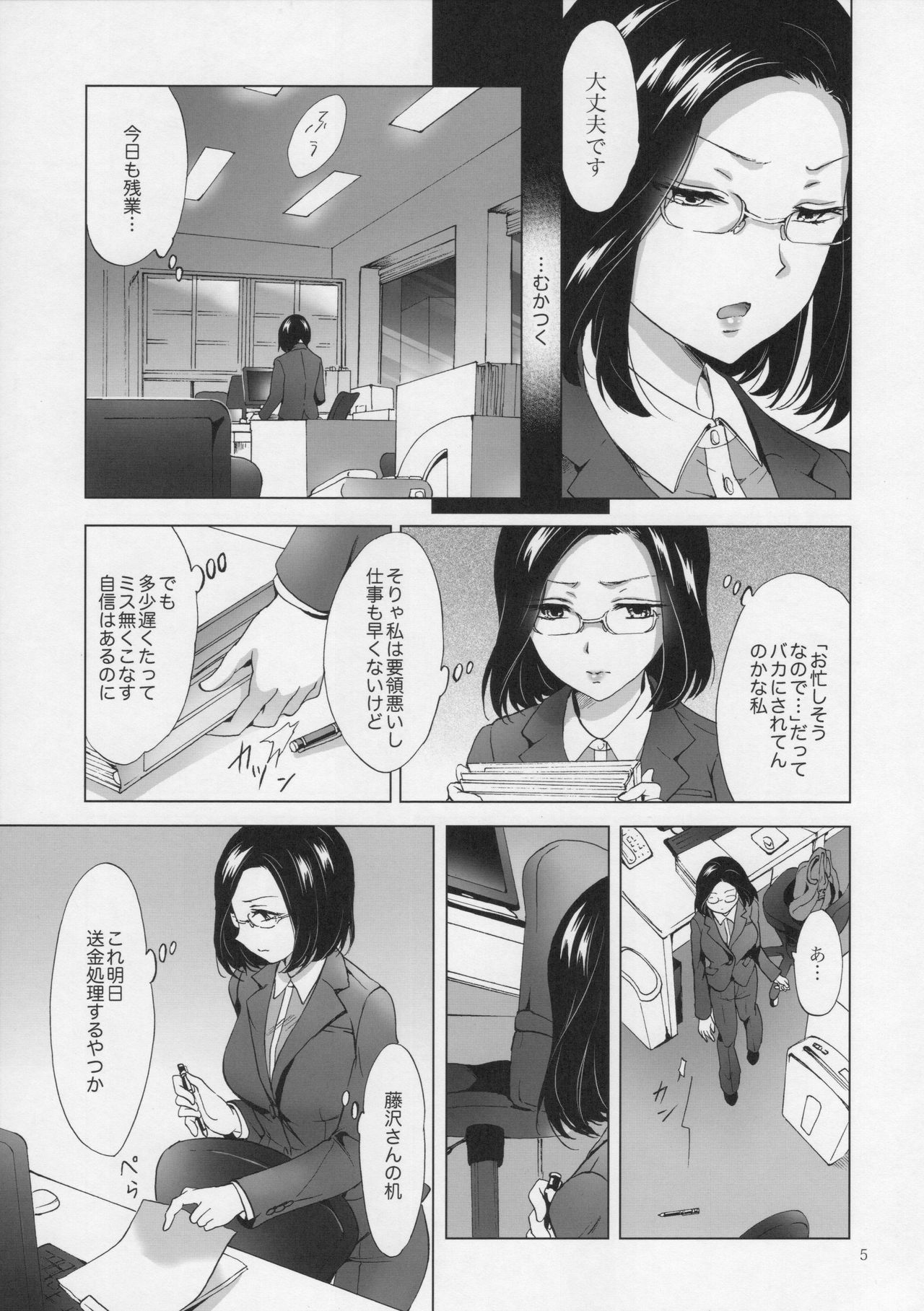 (COMITIA120) [peachpulsar (Mira)] Yurufuwa Joshi ni Kiwotsukete page 4 full