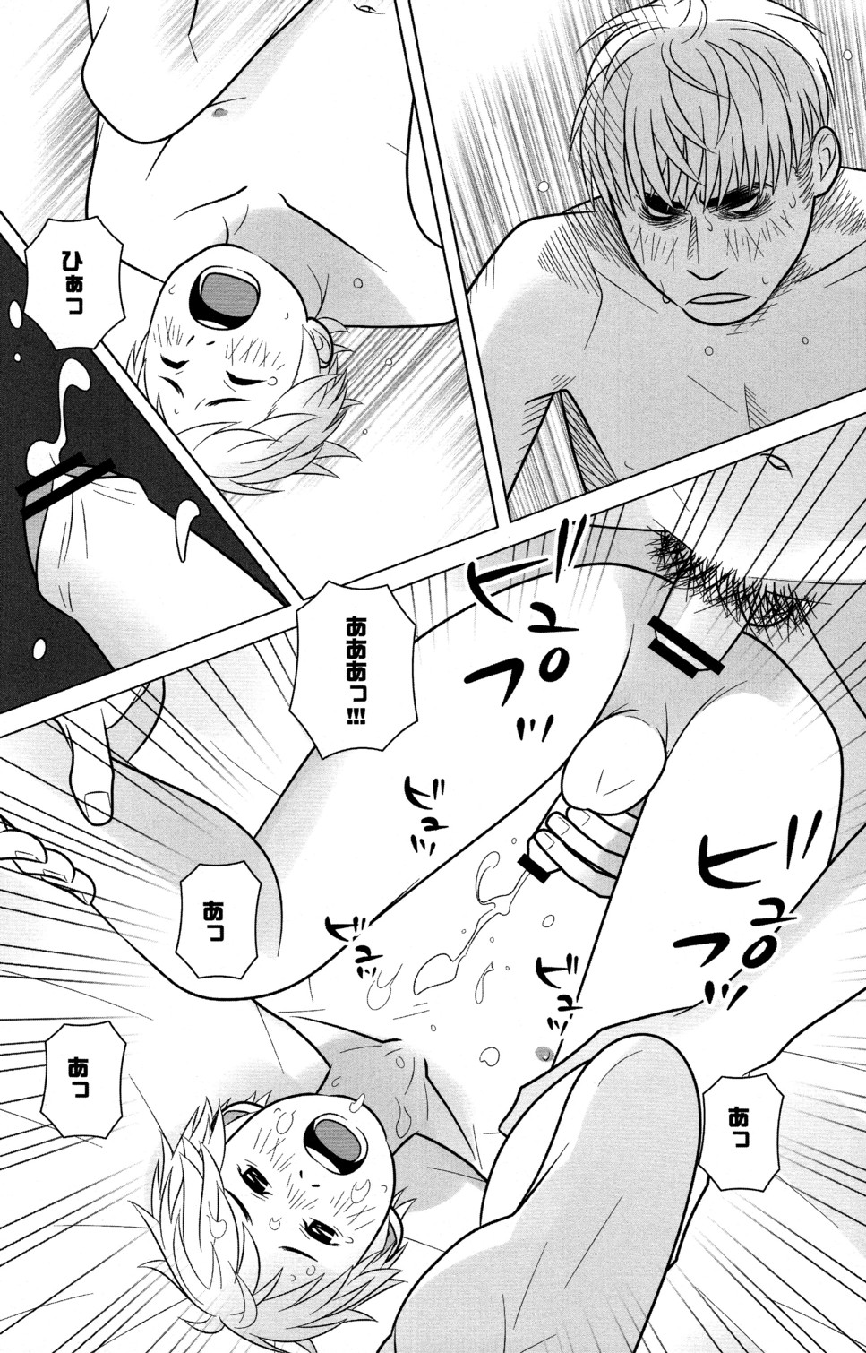 (C78) [380 (Sabawo)] Itoshikoishi page 21 full