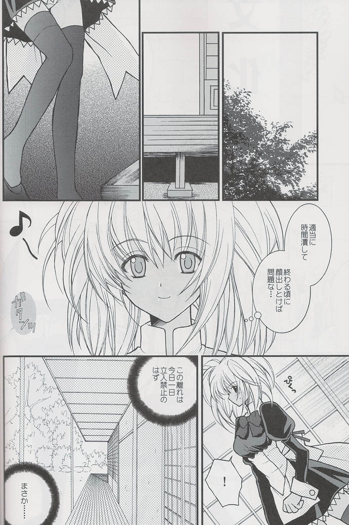 (CR36) [YLANG-YLANG (Ichie Ryouko)] Crazy Paradise e Youkoso! (Ikkitousen) page 5 full