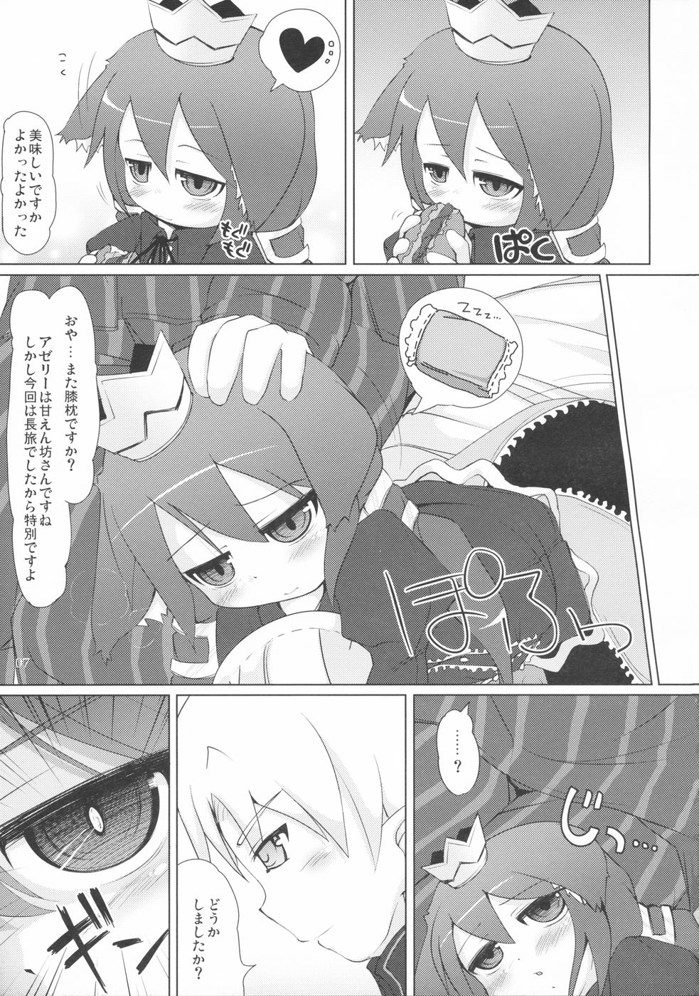 (Puniket 19) [Cat Expert (Nekousa)] Princess Request (7th Dragon) page 6 full