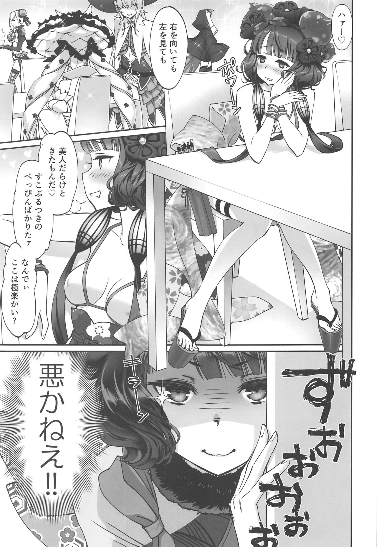 (C97) [Bloody Okojo (Akutagawa Manbou)] Hokusai-chan Manga (Fate/Grand Order) page 2 full