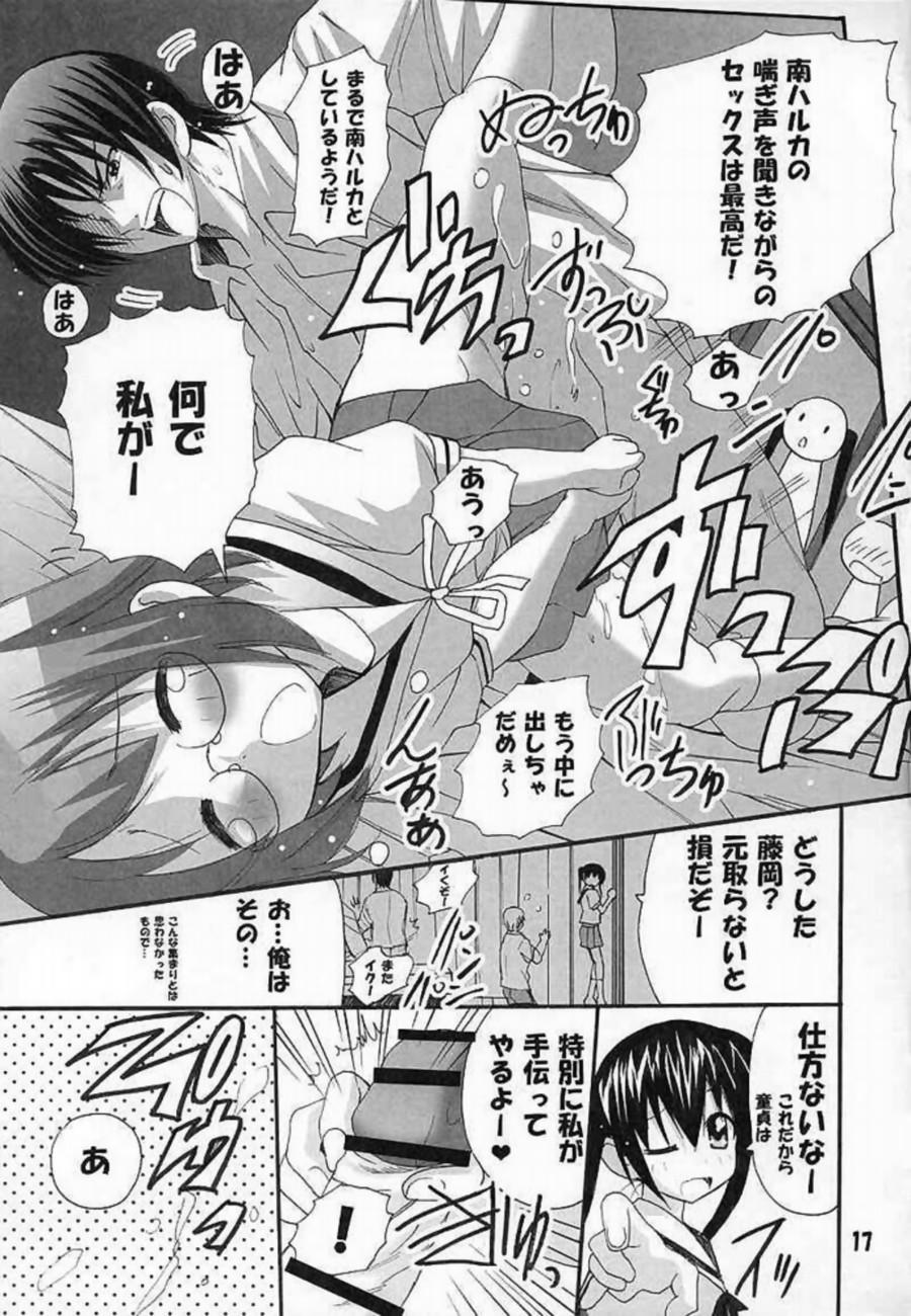 [PH] Haruka Nee-sama wa Densetsu Desu (Minami-Ke) page 16 full