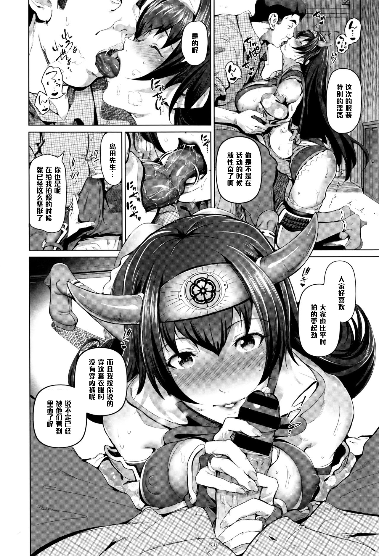 [Suzuhane Suzu] Cos wa Midara na Kamen (COMIC ExE 01) [Chinese] [黑条汉化] page 10 full