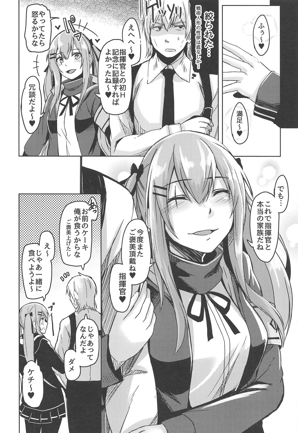 (C95) [ZIGZAG (Hirno)] UMP Kazoku Keikaku (Girls' Frontline) page 23 full