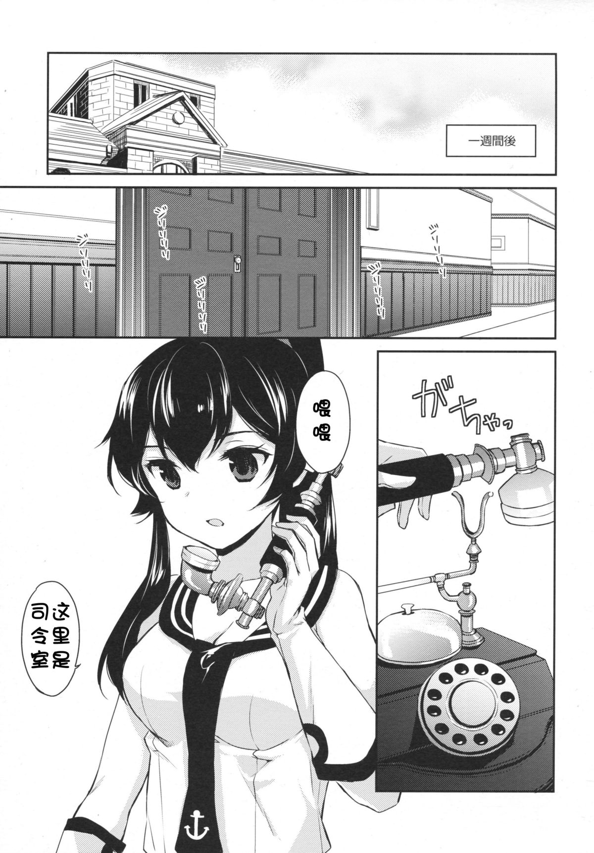 (C88) [Rosapersica (Ichinomiya)] Yoru Yahagi 2 (Kantai Collection -KanColle-) [Chinese] [嗶咔嗶咔漢化組] page 6 full