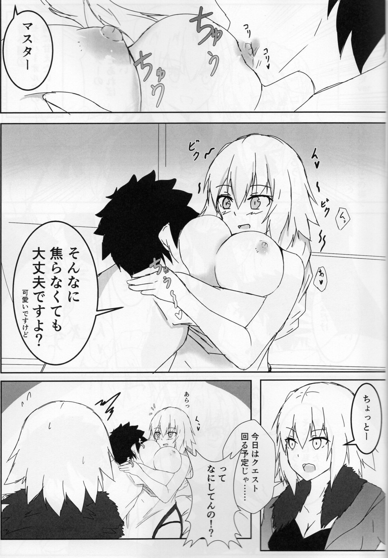 (C94) [Ishi Kenpi (Isshi-13)] Shishiue no Mune ni Amaetai! (Fate/Grand Order) page 12 full