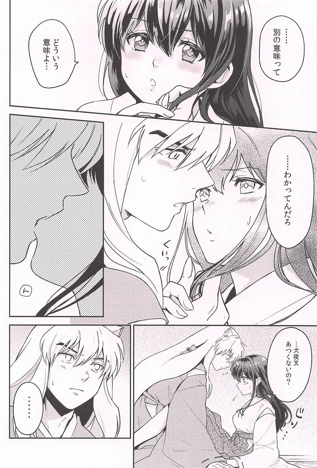 (SPARK13) [Wanwano (Motobi)] HOT Motto (Inuyasha) page 6 full