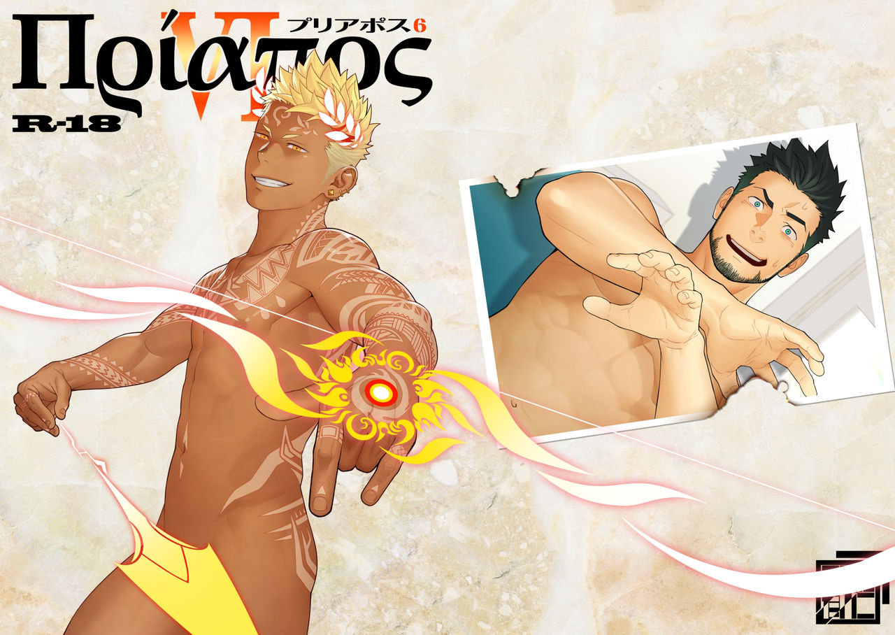 [Mentaiko (Itto)] Priapus 6 [Digital] page 1 full